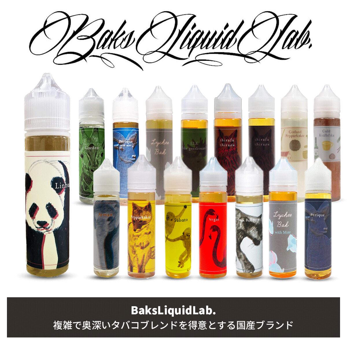  バクスリキッドラボ BaksLiquidLab 60ml 国産 リキッド ベプログ 電子タバコ リキッド 国産 電子タバコ タール ベイプ ベプログ VAPE ベープ 大容量 メンソール たばこカプセル プラス