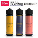 beyond VAPE JAPAN ICEBERG ビヨンドベイプジャパン アイスバーグ 60ml No.8 ナンバーエイト No.1 ナンバーワン No.2 ナンバーツー 国産リキッド 電子タバコ リキッド 国産