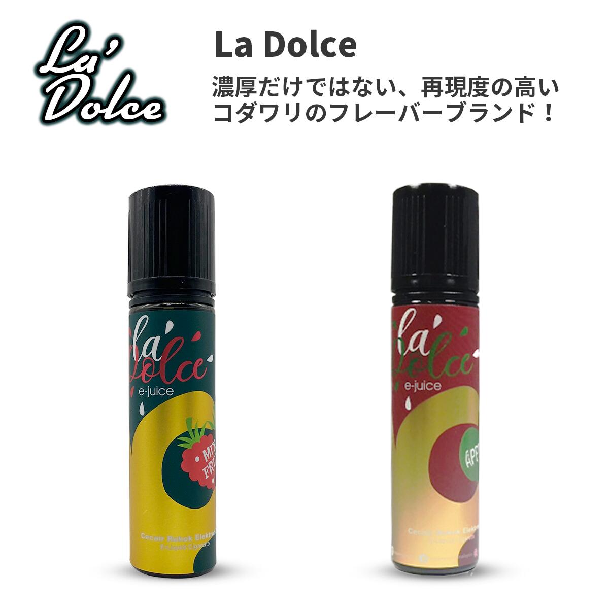 ＼同一商品OK 3点でポイント10倍 2点で5倍 要エントリー／ La dolce ラ ドルチェ フルーツ系リキッド Apple アップル Mix Fruit ミックスフルーツ 60ml ベリー ベプログ 電子タバコ リキッド …