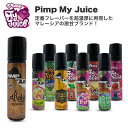 【スペシャルイベント開催中】 Pimp my Juice ピンプマイジュース 60ml デザート系 ベプログ 電子タバコ リキッド 電子タバコ タール ベイプ ベプログ VAPE ベープ 大容量 メンソール たばこカプセル