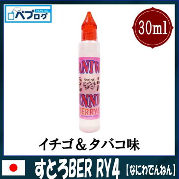 なにわでんねん まんまや！30ml | 電子タバコ リキッド 電子たばこ 国産 VAPE ベイプ フレーバー リキッド 国産リキッド ベプログ 日本製 ニコチン タール0 大容量 メンソール kamikaze レッドブル ボトル タバコ