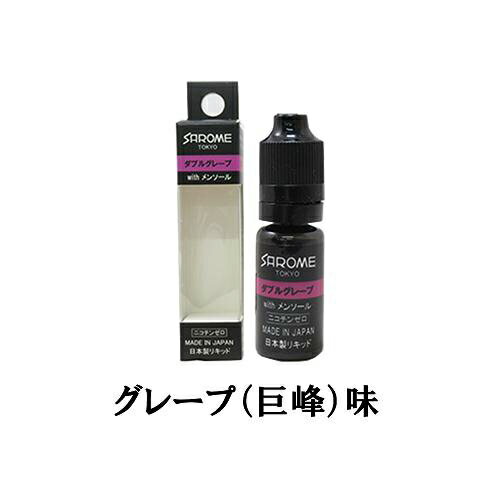 《ゆうパケット送料無料》【Sarome Tokyo（サロメトウキョウ）】 10ml 国産リキッド | ...