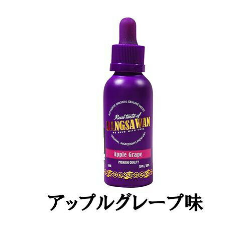 BANGSAWAN バンサワン 65ml 海外リキッド フルーツ 電子タバコ リキッド VAPE ベイプ フレーバー 海外リキッド ベプログ 外国産 海外 海外産 ニコチン タール0 大容量 メンソール kamikaze レッドブル ボトル タバコ