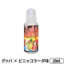 imgrc0070963529 - 【レビュー】低抵抗万歳！爆煙VAPOR大喜びなリキッド。GUAVACOLADA by ベプログ【VAPELOG/電子たばこ/VAPE】