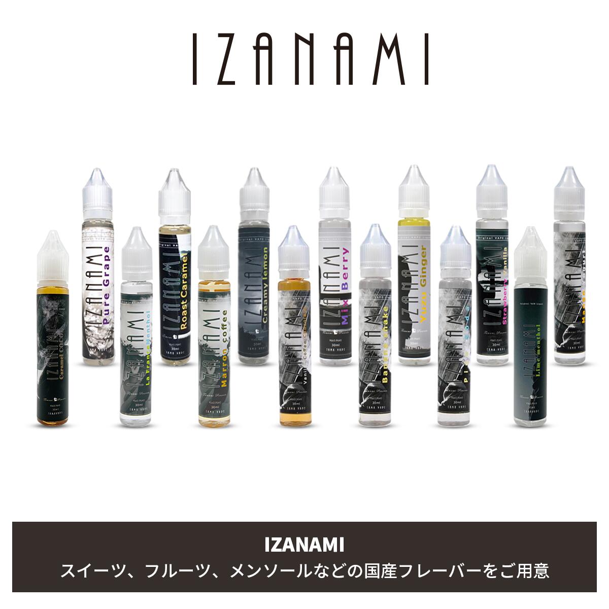 IZANAMI イザナミ 各 30ml 国産リキッド レギュラー ベプログ 電子タバコ リキッド 国産 電子タバコ タール ベイプ ベプログ VAPE ベープ 大容量 メンソール たばこカプセル