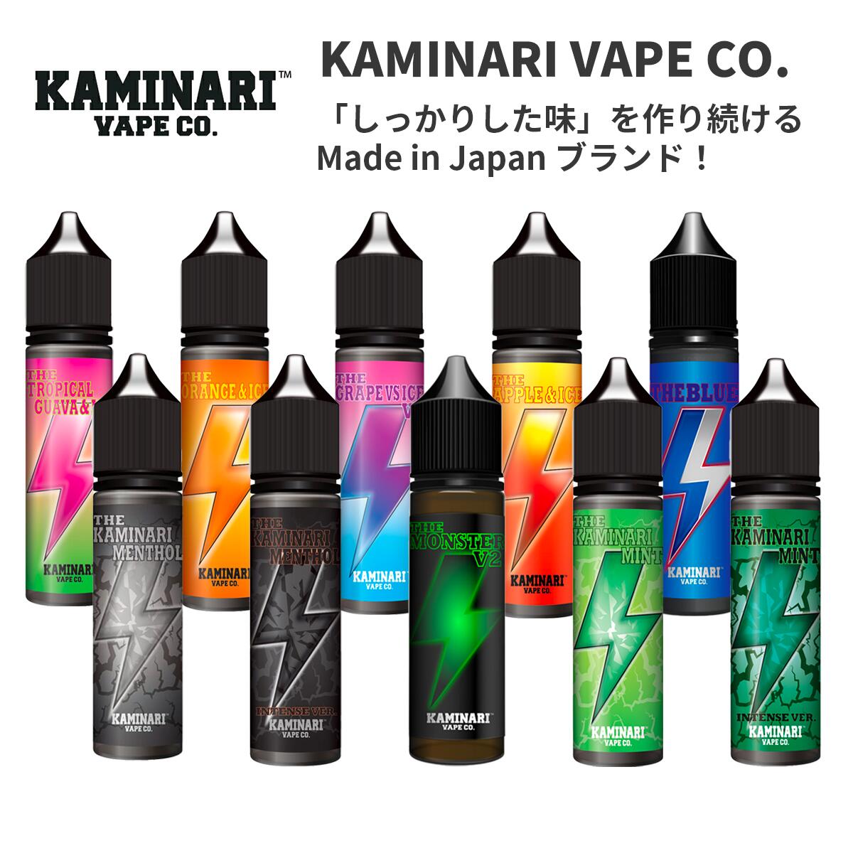 【最大15％OFFクーポン 18日まで】 KAMINARI VAPE CO. カミナリベイプ 60ml | 電子タバコ リキッド 国産 VAPE ベイプ…