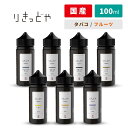 【スペシャルイベント開催中】 りきっどや LIQUID YA 100ml ／ 30ml 国産リキッド フルーツ ベプログ 電子タバコ リキッド 国産 タール0 ニコチン0 ベイプ VAPE ベープ 大容量 メンソール たばこカプセル