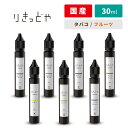 りきっどや LIQUID YA 30ml 国産リキッド タバコ フルーツ ベプログ 電子タバコ リキッド 国産 電子タバコ タール ベイプ ベプログ VAPE ベープ 大容量 メンソール たばこカプセル プラス