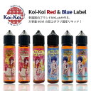 \まもなく終了 16日17時59分迄/【禁煙 節煙 乗り換え応援!!】 KOIKOI こいこい 花札シリ−ズ 赤短 青短 60ml 国産リキッド BlueLab...