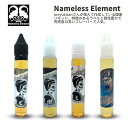  Nameless Element Juice ネームレスエレメントジュース｜JLT JCT JMT David Coleman 電子タバコ VAPE ベイプ リキッド 国産 タール ニコチン0