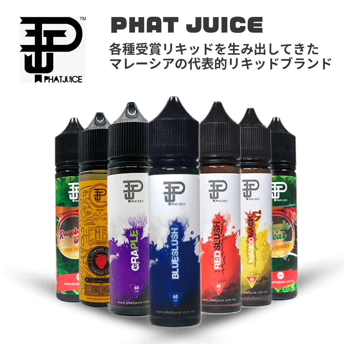 BLUE SLUSH ブルースラッシュ 他 PHATJUICE ファットジュース 60ml 海外リキッド | ブルスラ ベプログ 電子タバコ リキッド 電子タバコ タール ベイプ VAPE ベープ 大容量