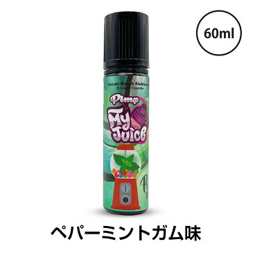 Pimp my Juice ピンプマイジュース 60 ml デザート系 | ベプログ 電子タバコ リキッド 電子タバコ タール ニコチン0 ベイプ ベプログ VAPE ベープ 大容量 メンソール 電子たばこ たばこカプセル