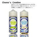 chomojuicetop - 【Chomo's Creation】Chomo Juiceをレビュー！～大容量！さらにプライスダウン！～