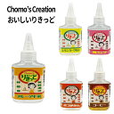  おいしいりきっど 60ml Chomo Juice チョモジュース 60ml Chomo‘s Creation ベプログ 電子タバコ リキッド 国産 ニコチン0 ベイプ VAPE ベープ