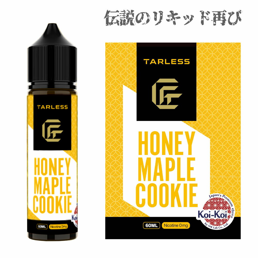 【最大15％OFFクーポン 18日まで】 【匠リキッド】 HONEY MAPLE COOKIE ハニーメープルクッキー MKLab koi-koi 国吉 …