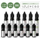 【CBD リキッド】国産 りきっどや CBD 1000mg 選べる濃度 | 青りんご 極 メロン ベプログ 電子タバコ ター...