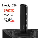 Pluscig C20 プラスシグ アイコス互換機 加熱式タバコ たばこステイック 互換 対応 ベプ ...