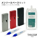 TARLESS PLUS ベースリキッドメンソールセット ベプログ 電子タバコ スターターキット ベイプ VAPE ベープ 本体 禁煙 電子タバコ タール リキッド EASY VAPE