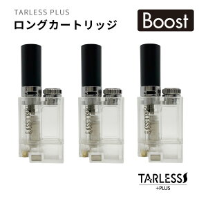 【スペシャルイベント開催中】 TARLESS PLUS ターレス プラス 専用 BOOST ブースト ロングカートリッジ 1.1Ω 3個セット ベプログ 電子タバコ スターターキット ベイプ VAPE ベープ 本体 禁煙 リキッド EASY VAPE