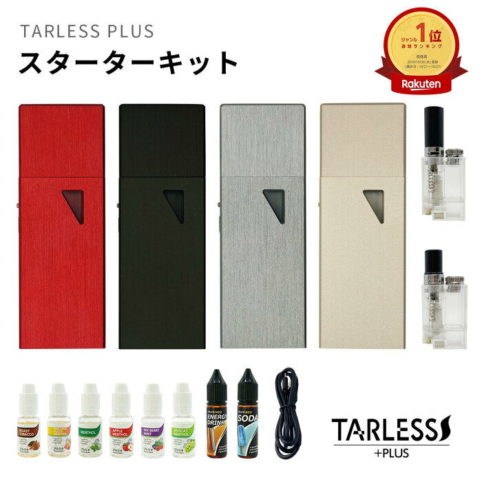 【楽天ランキング1位受賞】 たばこカプセル 対応 TARLESS PLUS ターレス プラス スターターキット 各色 TARLESS＋ リキッド2本付き | ベプログ 電子タバコ EASY VAPE 本体 持ち運び リキッド セット おすすめ 小型 タール ニコチン 0 禁煙 加熱式タバコ 水蒸気 シーシャ