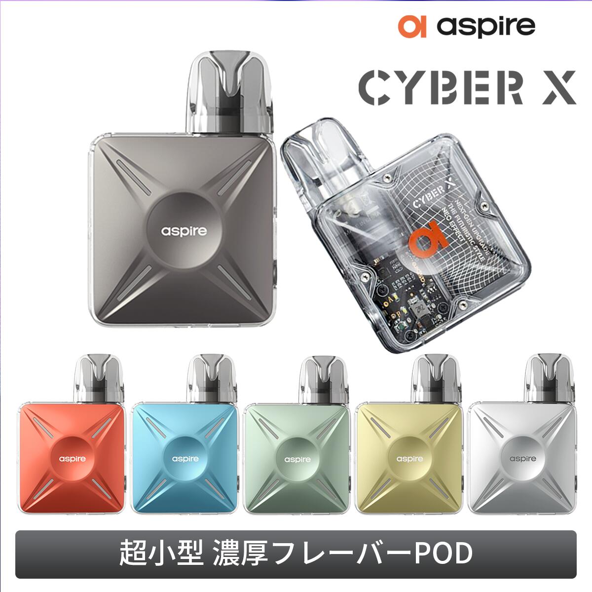 Aspire アスパイア CYBER X サイバーエックス スターターキット ベプログ 電子タバコ スターターキット ベイプ VAPE ベープ 本体 禁煙 ..