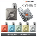  Aspire アスパイア CYBER X サイバーエックス スターターキット ベプログ 電子タバコ スターターキット ベイプ VAPE ベープ 本体 禁煙 タール リキッド Cyber TSX POD