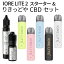 Eleaf イーリーフ IORE LITE イオレライト 2 CBDセット