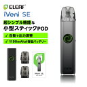 \GWスペシャルイベント開催中/【タバコ値上げ目前 SPイベントも】 Eleaf iVeni SE イーリーフ アイヴェニ エスイー 電子タバコ pod スター...