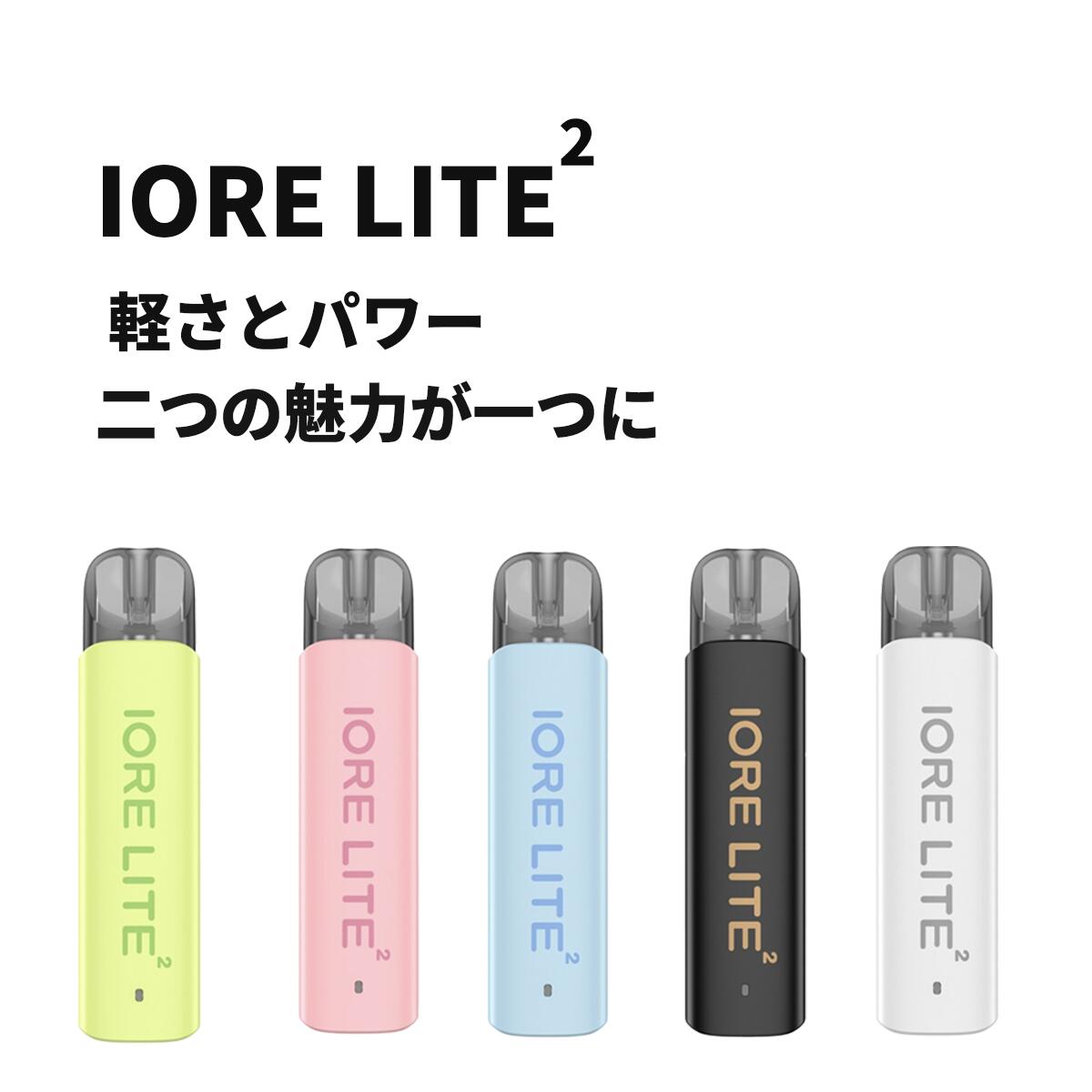 【最大15％OFFクーポン 18日まで】 Eleaf イーリーフ IORE LITE イオレライト 2 ツー スターターキット ベプログ 電…