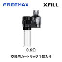 \GWスペシャルイベント開催中/【タバコ値上げ目前 SPイベントも】 Freemax Xfill 交換用カートリッジ フリーマックス エックスフィル 電子タバコ...