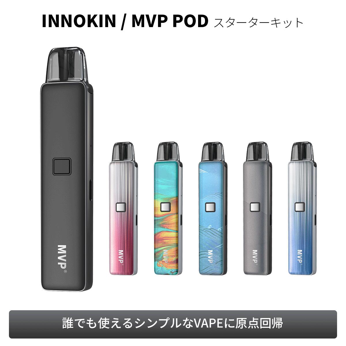 INNOKIN MVP POD kit イノキン エムブイピーポッド スターターキット ベプログ 電子タバコ スターターキット ベイプ