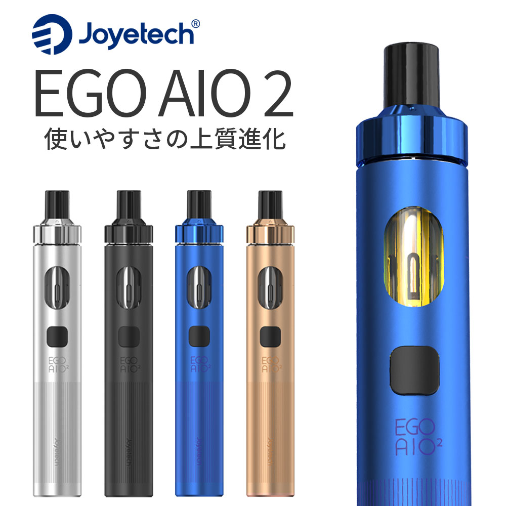 Joyetech ジョイテック EGO AIO2 大容量ベースリキッド240mlセット 電子タバコ スターターキット ベプログ ベイプ 初心者 人気