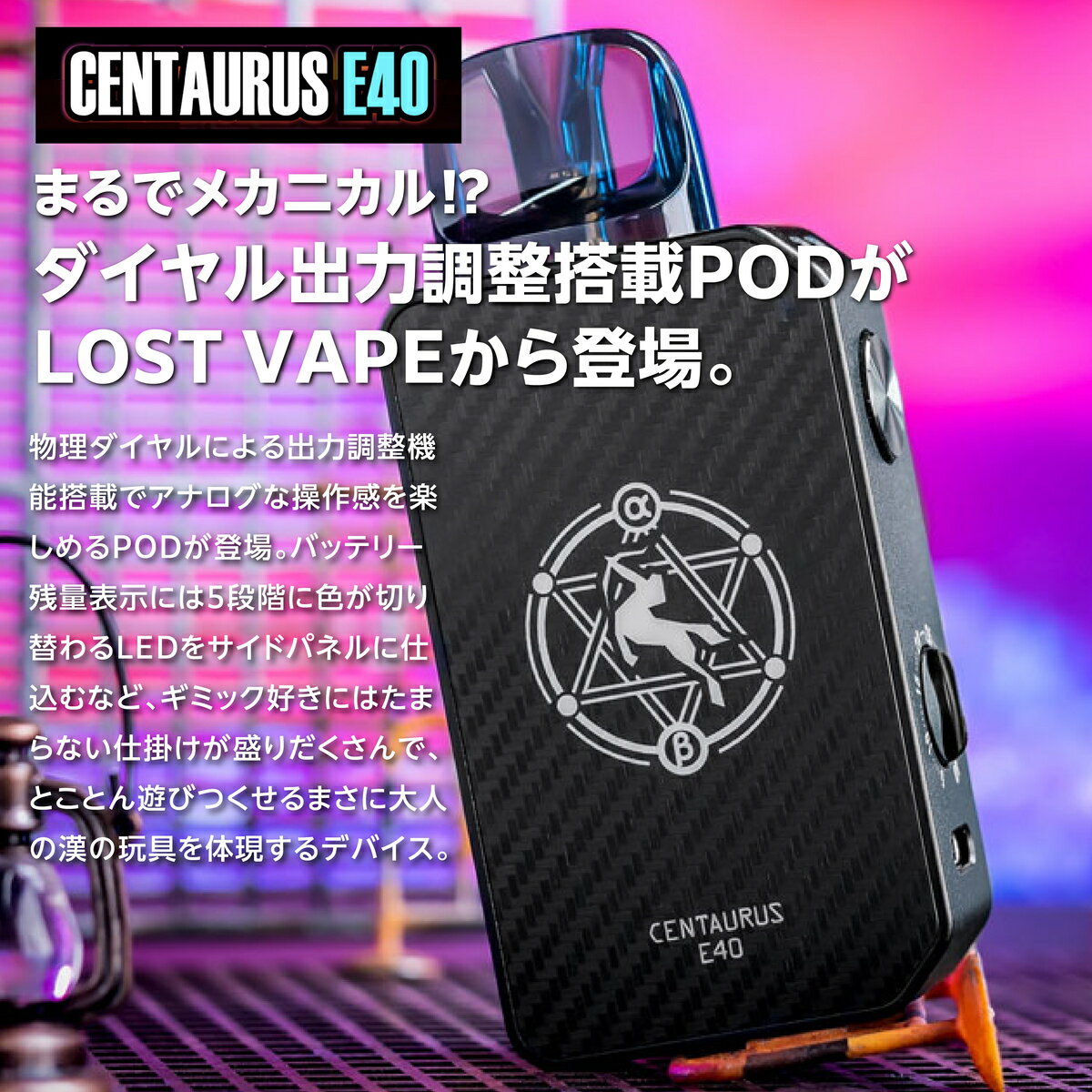 vape ���� ���� LOST VAPE CENTAURUS E40 �����ȥ٥��� ���󥿥����� CarbonFiber �����ܥ�ե����С� �Żҥ��Х� pod �ݥåɥ��å� �������������å� �٥��� �١��� ���� 0.3�� 0.6�� �ر� ������ �˥�����0�ꥭ�åɥ� �ŻҤ��Ф��٥ץ���