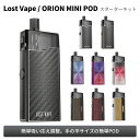 orionmini 01 - 【Lost Vape】ORION MINI Pod Kitをレビュー！～コンパクトでシンプルなPOD！～