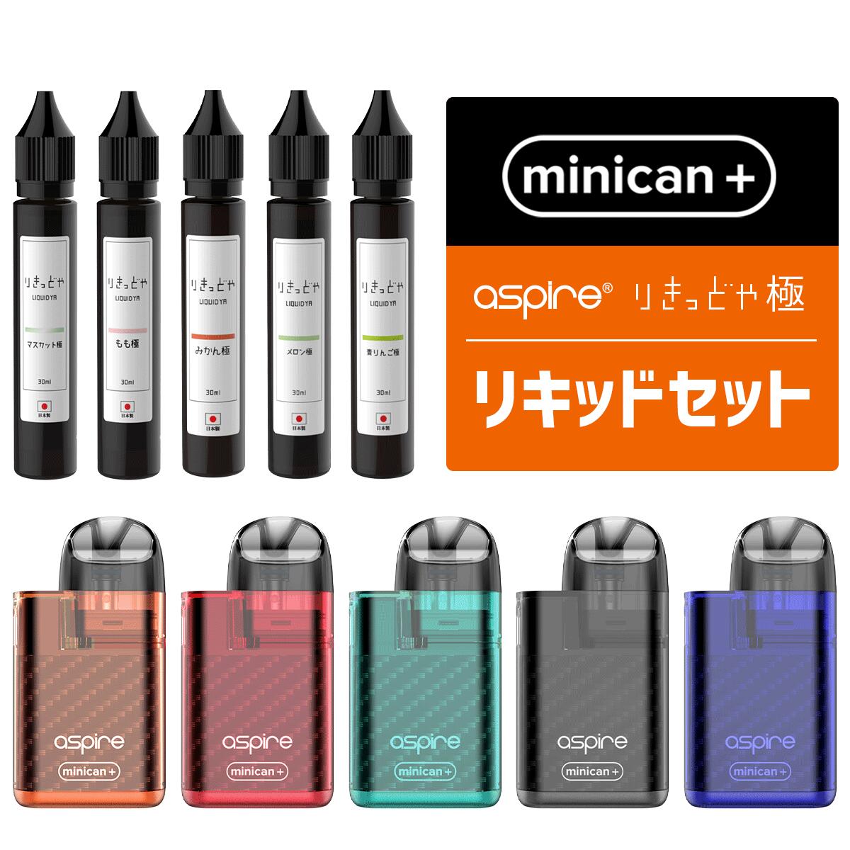 Aspire minican+】価格が安く味も濃く出る小型のPODVAPE(電子タバコ)をレビュー! | ハイスペックぼっちのBLOG Aspire minican+】価格が安く味も濃く出る小型のPODVAPE(電子タバコ)をレビュー! | ハイスペックぼっちのBLOG