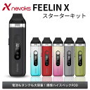 nevoks ネボックス FEELIN X フィーリン エックス スターターセット | ベプログ 電子タバコ タール ニコチン0 禁煙 電子たばこ VAPE ベイプ ベープ 本体