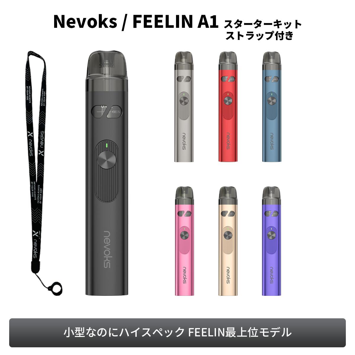 nevoks ネボックス FEELIN A1 POD KIT フィーリン エーワン スターターキット ベプログ 電子タバコ タール 禁煙 VAPE ベイプ ベープ 本体