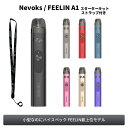 feelintop - 【Nevoks】FEELIN A1をレビュー！～コンパクトなスティックタイプなのにハイパワー！～
