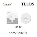\GWスペシャルイベント開催中/【タバコ値上げ目前 SPイベントも】 SKEY TELOS ワイヤレス充電パッド スキー テロス 電子タバコ ベイプ VAPE ...