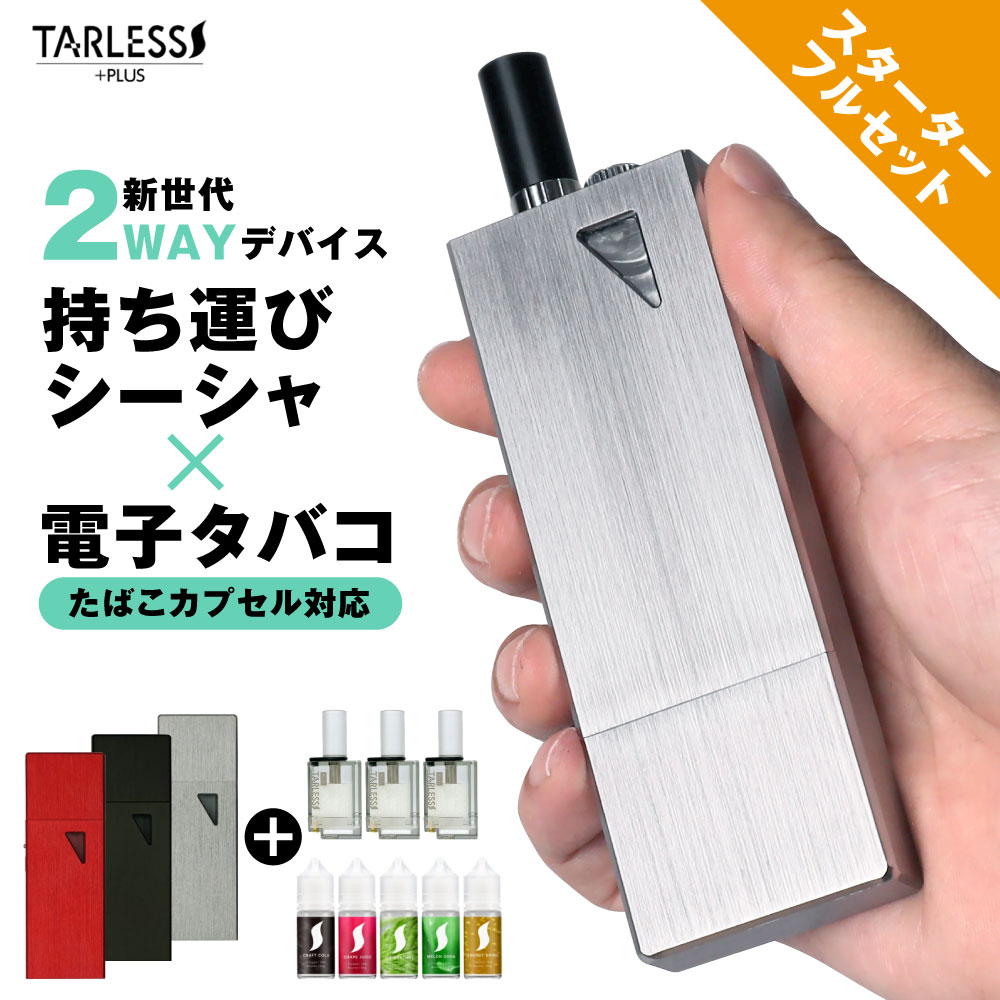 たばこカプセル対応 ターレスプラス フルスターターキット TARLESS PLUS Richカートリ ...