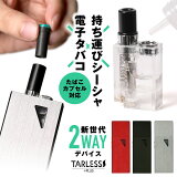 ڥڥ륤٥ȳ Фץб 쥹ץ饹 Υå TARLESS PLUS ΤȥȥåΤߤδܥå ŻҥХ  ˥0 ꥭå ر  EASY VAPE  ٥ VAPE ١ ٥ץ