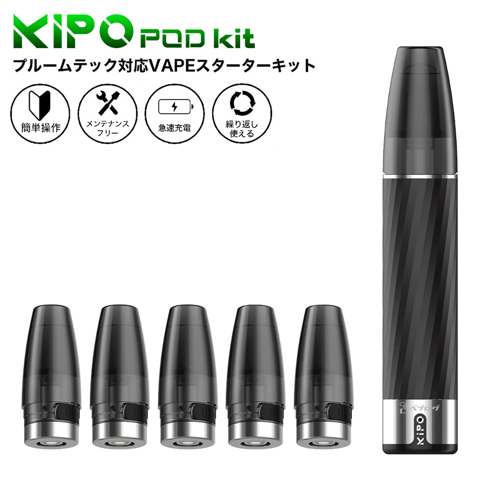 UNIVAPO×ベプログコラボ KIPO VAPE専門店が作る究極の初心者セット ＜セット内容＞ 1．UNIVAPO KIPO KIT ベプログバージョン スターターキット ◆消耗品のカートリッジはこちら◆ たばこカプセル対応カートリッジ 5個入り ノーマルカートリッジ 3個入り 【KIPO KIT（キポキット）ベプログVer詳細】 ブランド UNIVAPO(ユニベポ) 商品名 KIPO KIT ベプログVersion(キポキット ベプログバージョン) バッテリー 内蔵タイプ バッテリー容量 : 520 mAh 充電 Type-C　5V / 2A タイプ POD交換式 リキッド容量 2.0 ml サイズH×φ 全長 100.5 mm × 18.5 mm セット内容 ・KIPO 本体（ベプログバージョン） × 1 ・KIPO用 カプセルカートリッジ × 2 ・充電用 USB Type-Cケーブル × 1 ・メタルストラップ＆シリコンリング × 1 ・日本語マニュアル その他 安心の30日保証制度 ※ Ploom TECH、Ploom TECH+、プルームテック及びプルームテックプラスは、日本たばこ産業株式会社の登録商標です。※ 当製品は、日本たばこ産業株式会社とは全く関連がなく、承認及び認可を受けた製品ではございません