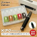 unilog 1 001a 01 - 【２０２１年】オススメのPOD型VAPE『１２』選！～実際に使ってみて良かった所や気になった所も紹介！～