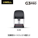\GWスペシャルイベント開催中/【その他イベントも同時開催】 Uwell Caliburn G3 Pro 交換用カートリッジ 0.4Ω 4個入り カートリッジ ...