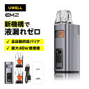 \GWスペシャルイベント開催中/【タバコ値上げ目前 SPイベントも】 vape 新作 新型 Uwell EM2 Pod System ユーウェル イーエム ツー...