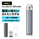 vape 新作 新型 Uwell Caliburn G4 MINI ユーウェル カリバーン ジー4 ミニ 電子タバコ pod スターターキット ベイプ VAPE...