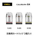 Uwell Caliburn G4 交換用カートリッジ mini 対応 カリバーン ジー4 ミニ 電子タバコ ベイプ VAPE ベープ 0.6Ω 禁煙 電子タバ...