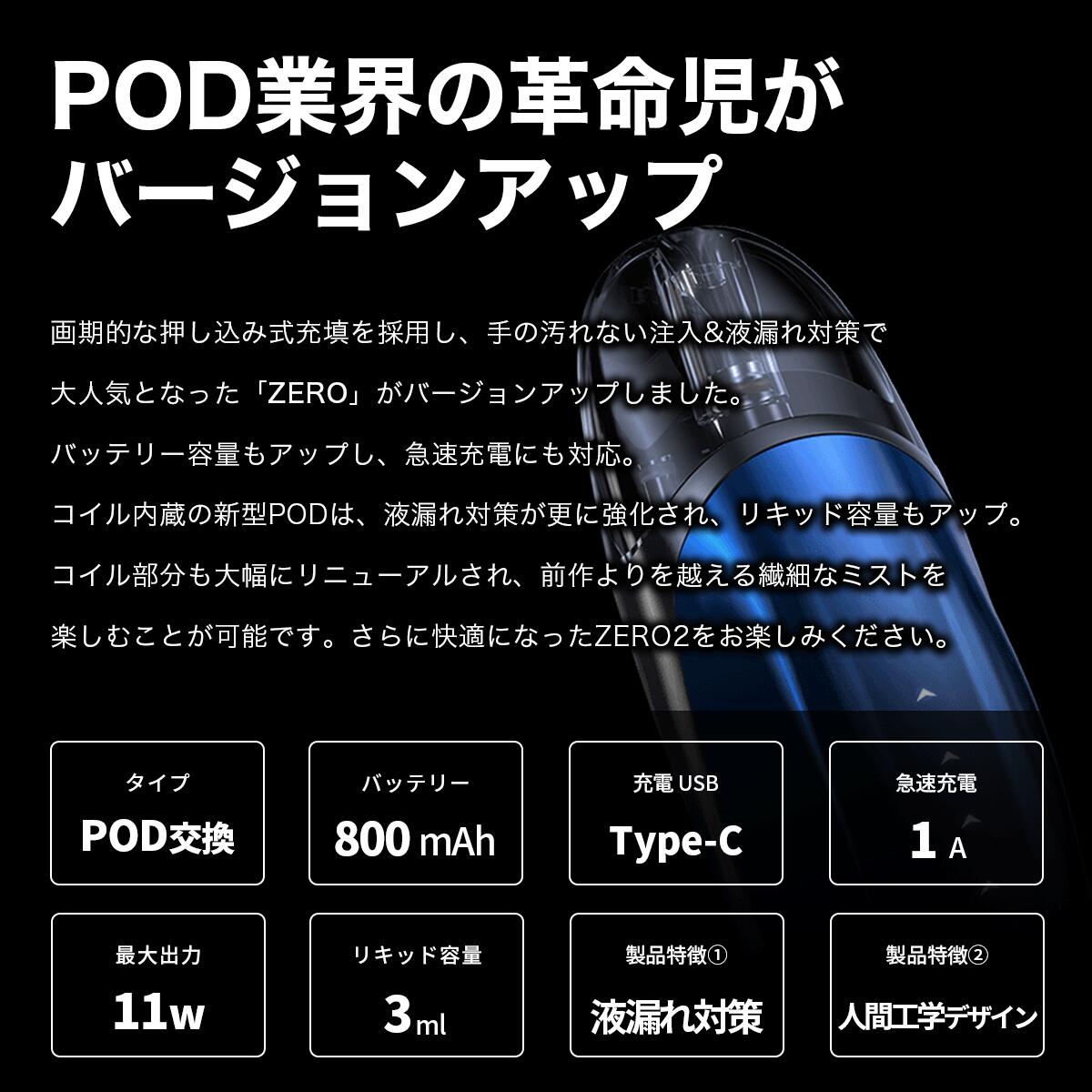 Vaporesso ZERO 2 スターターキットVAPE ベイプ ベプログ 電子タバコ 電子たばこ スターターキット アトマイザー コイル 爆煙 おすすめ ユニット 消耗品 使い捨て ガラス ZERO2 ゼロツー ヴェパレッソ ヴェポレッソ ベパレッソ