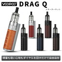 dragq 01 - 【VOOPOO】DRAG Qをレビュー！～AFCと出力が同時調整できるPOD！～