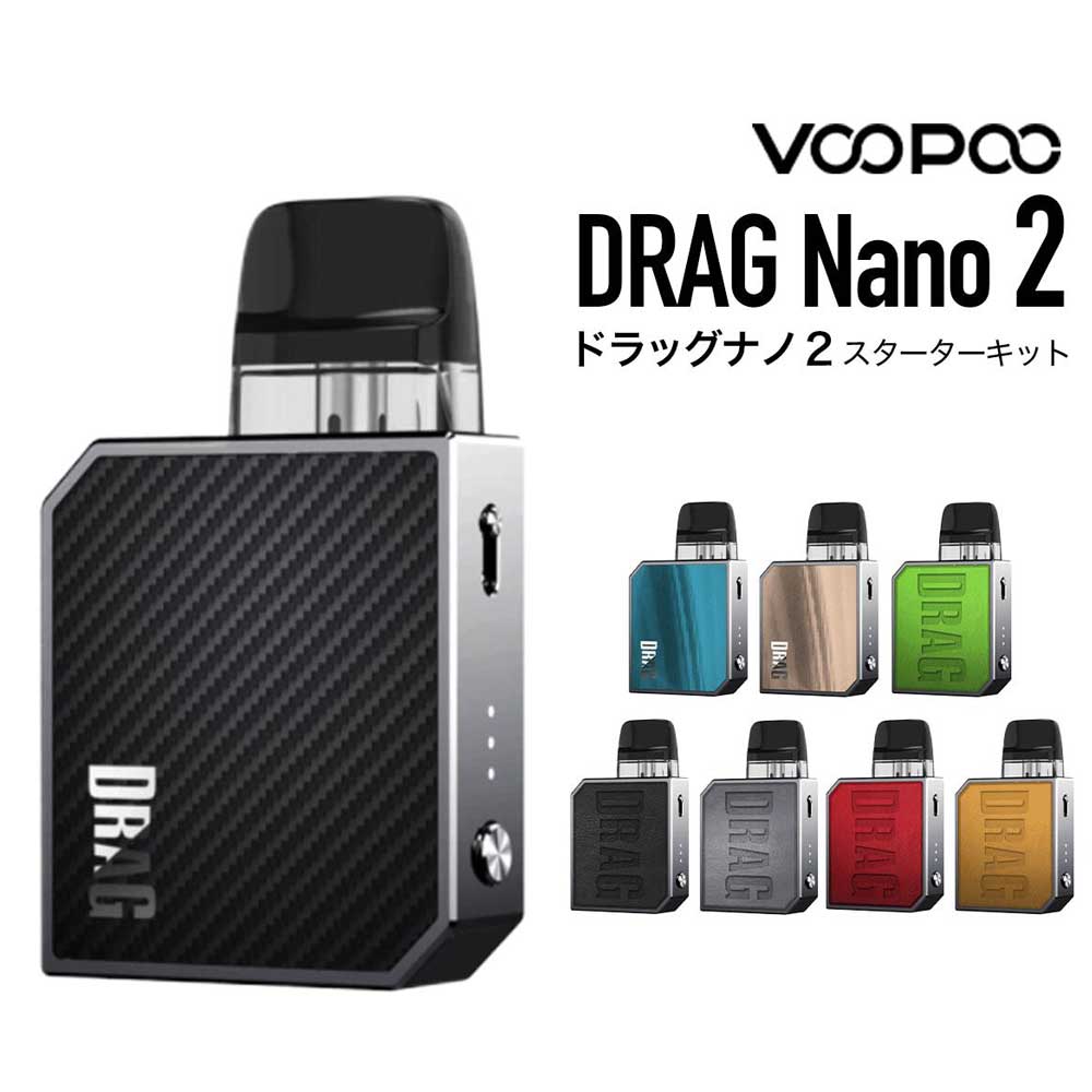 ☆【超目玉SALE 4 140円→2 897円 11日1時59分迄】 VOOPOO ブープー DRAG Nano 2 ドラッグ ナノ2 スターターキット NANO2 ナノツー ベプログ 電子タバコ スターターキット ベイプ